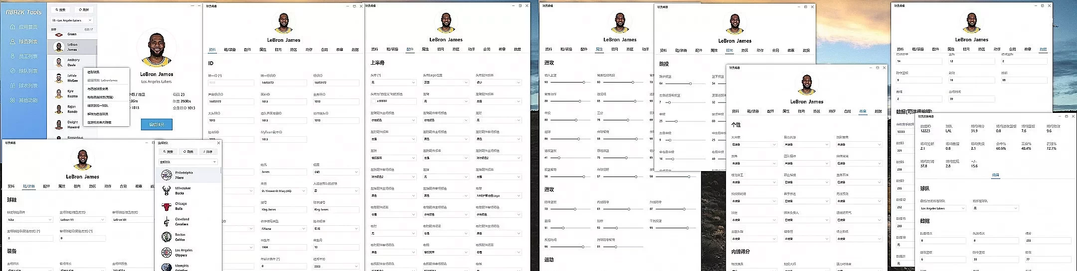 图片[2]-NBA2K22 Tools 名单编辑修改器-长游分享网