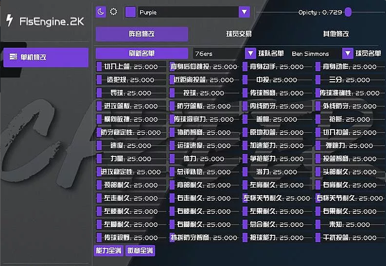 图片[1]-NBA2K22 生涯修改器【已下架】-长游分享网