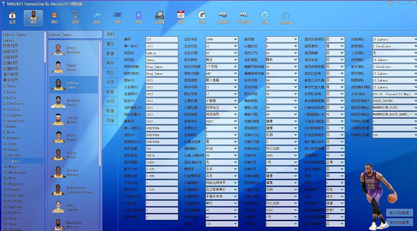 NBA2K21修改器 /Aleczou / V1.2.5-长游分享网