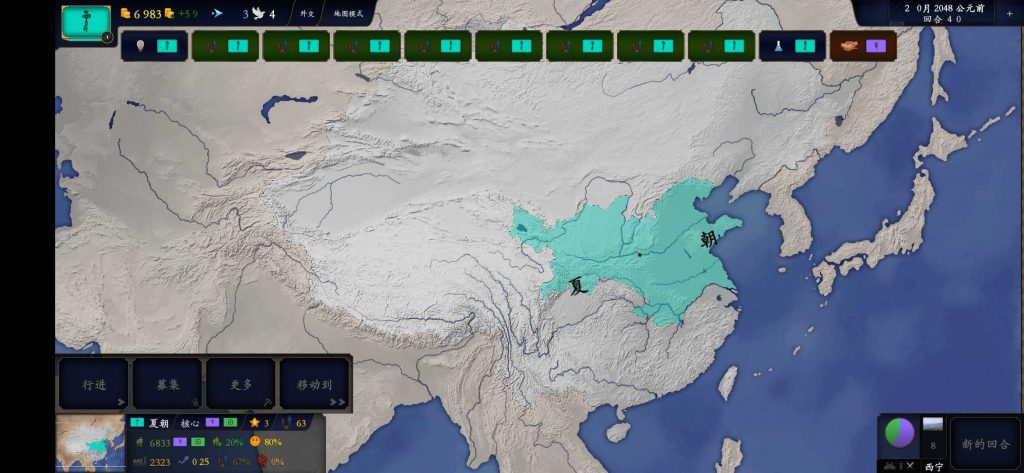 图片[2]-文明时代2-中华上下五千年 魔改版-长游分享网