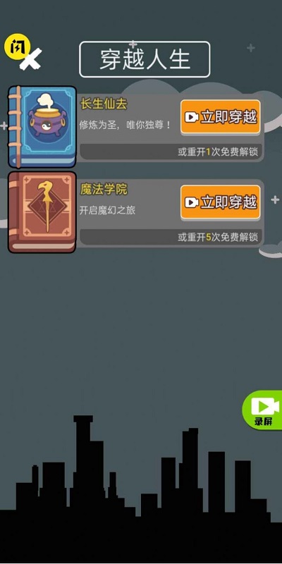 人生无限模拟器 魔改版-长游分享网