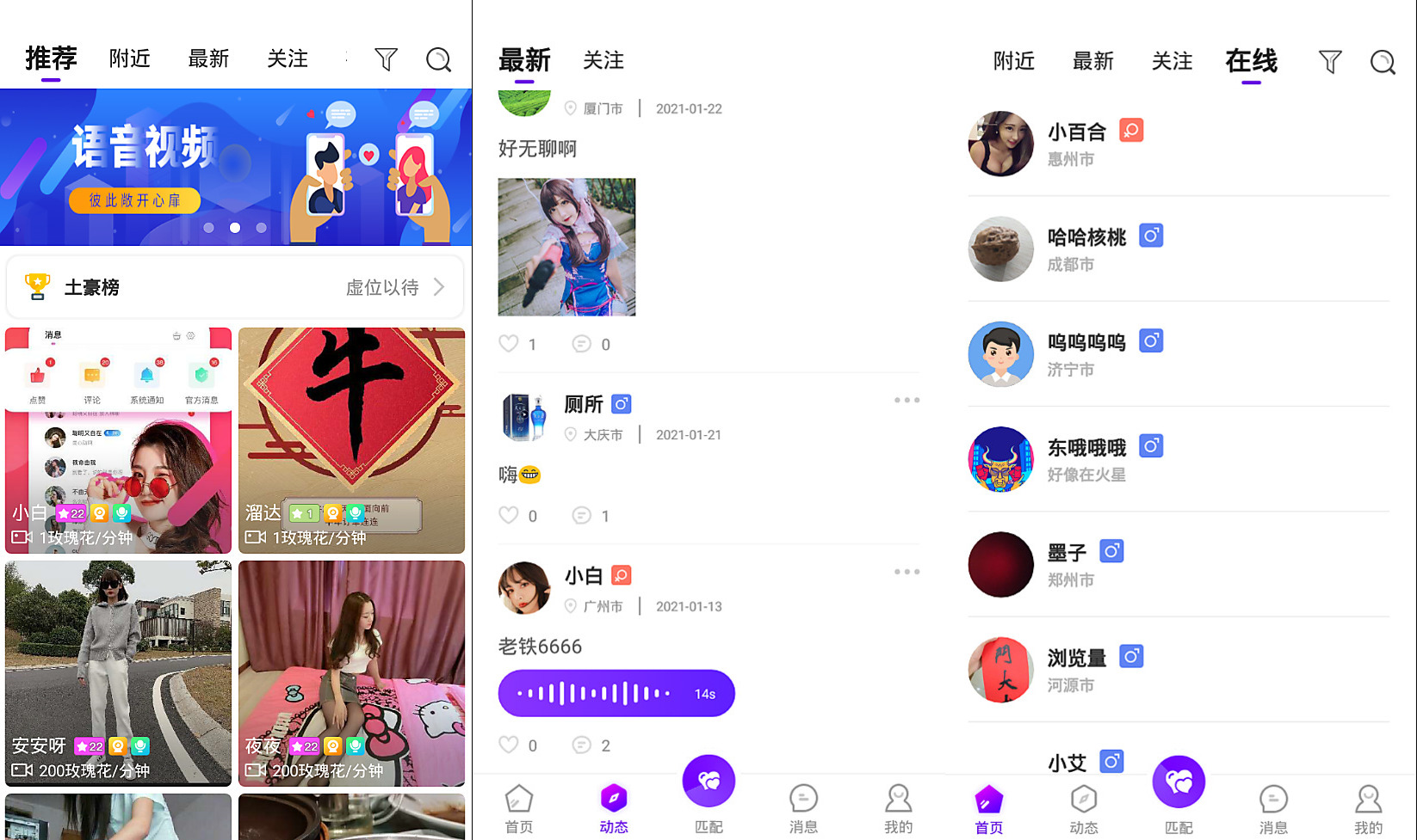 一对一语音视频直播双端原生+php后台源码-长游分享网