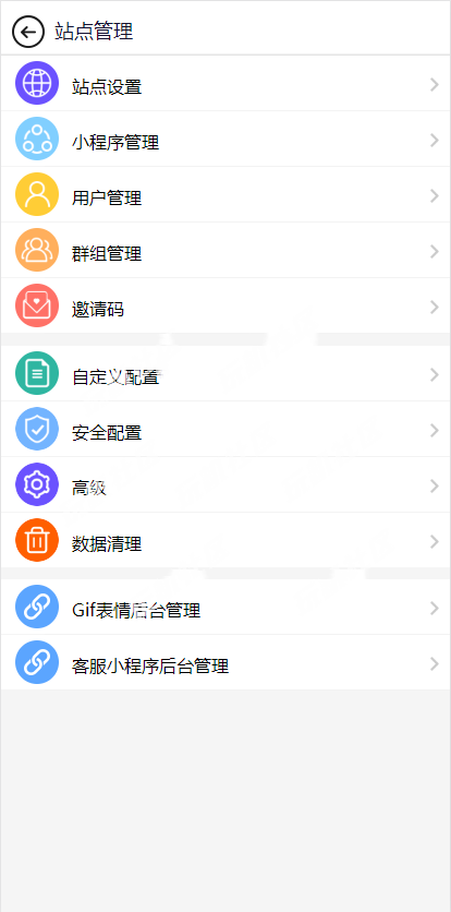 图片[2]-php H5即时通讯源码 【可自行打包APP】-长游分享网