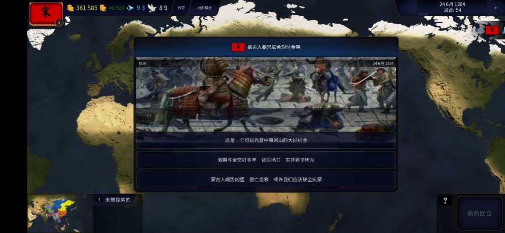 文明时代2-中华上下五千年 魔改版-长游分享网