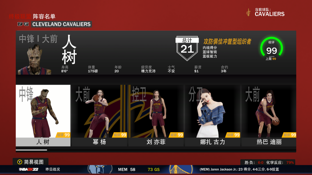 图片[2]-NBA2K22 树人面补-长游分享网