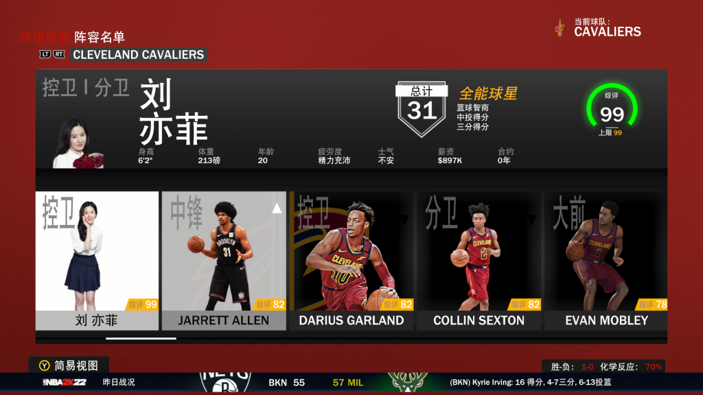 图片[2]-全网首发-NBA2K22 刘亦菲面补-女明星面补-长游分享网