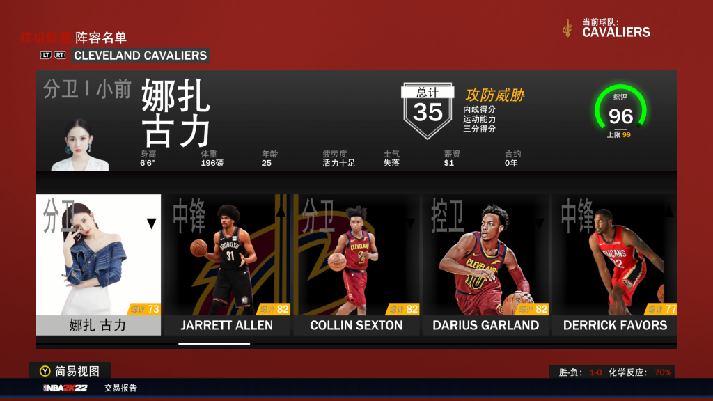 全网首发-NBA2K22 古力娜扎面补-女明星面补-长游分享网