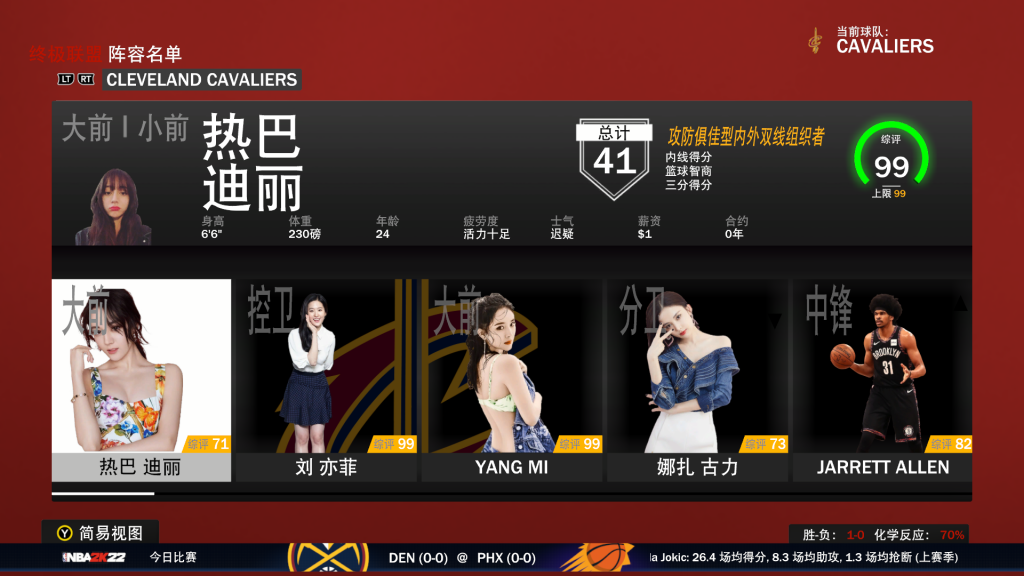 NBA2K22 迪丽热巴面补-女明星面补-长游分享网