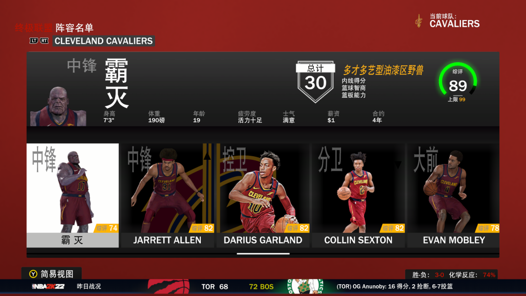 NBA2K22 灭霸面补-长游分享网