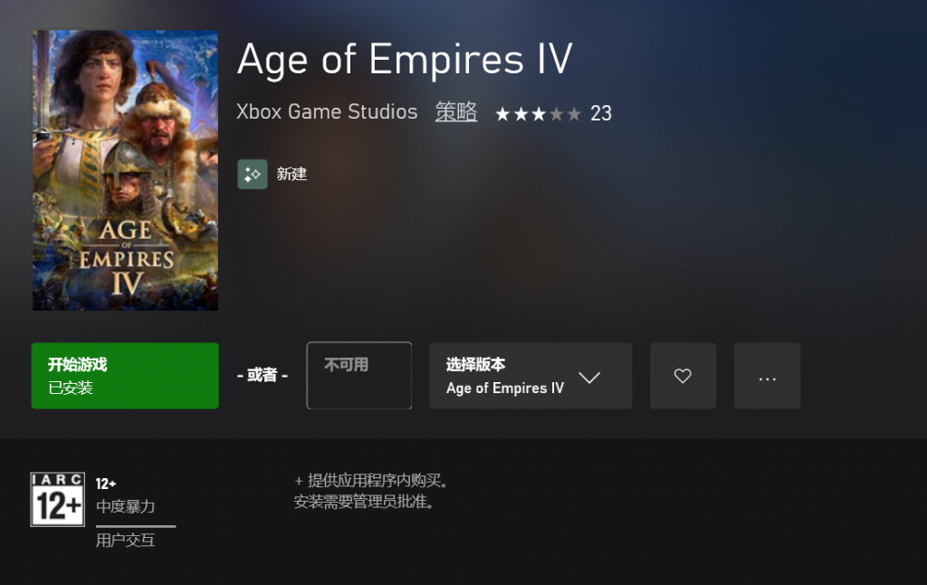 图片[1]-PC游戏帝国时代四 微软绿色中文版-长游分享网