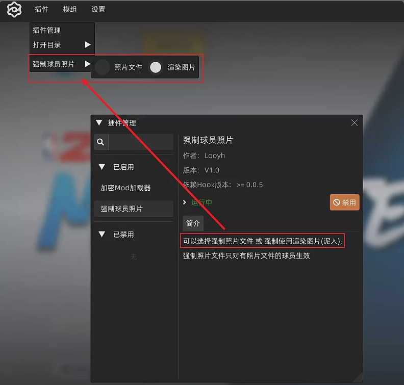 [2K22_Hook_Plugin] 强制加载照片/强制全部泥人 补丁 1.0版-长游分享网