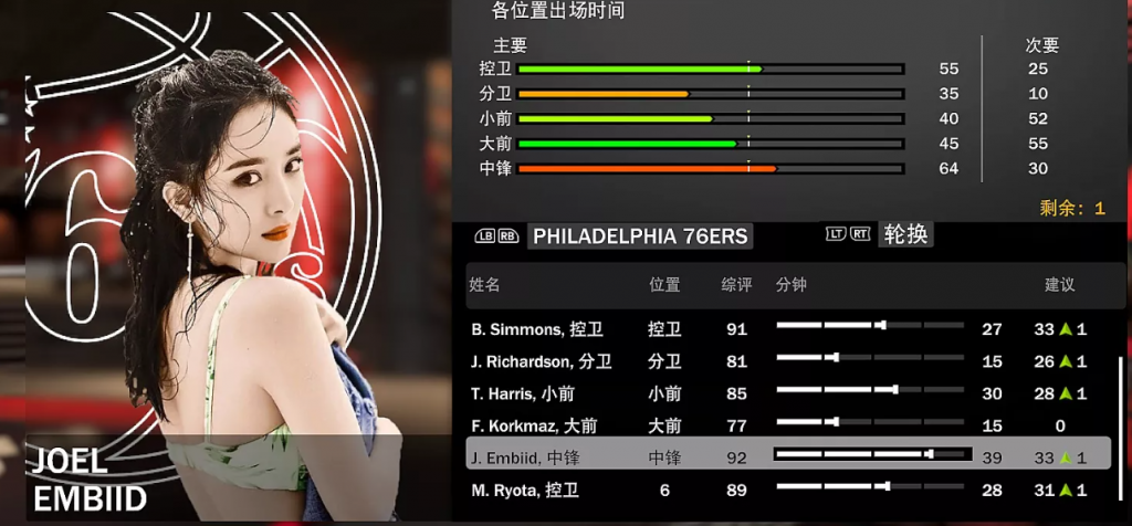 全网首发-NBA2K22 杨幂面补-女明星面补-长游分享网