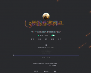 H5 个人引导页隐藏特效源码-长游分享网