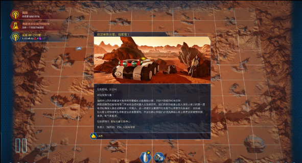 PC游戏 火星求生 免安装官方版-长游分享网