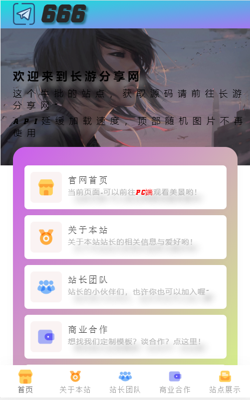 长游分享网