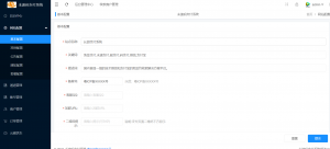 PHP 码支付2.0新版源码   支持码支付/易支付接口【免签支付】-长游分享网