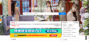 PHP 长游导航系统最新V4.0开源可运营正版 源码-长游分享网