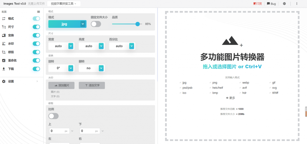 图片[2]-H5 在线图片编辑器/在线视频剪辑器 源码-长游分享网