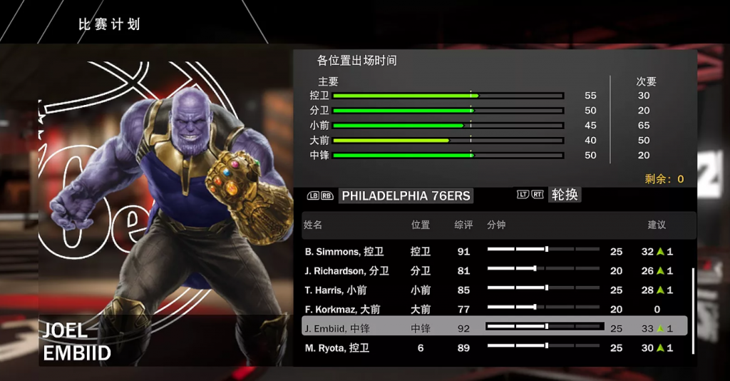 图片[2]-NBA2K22 灭霸面补-长游分享网