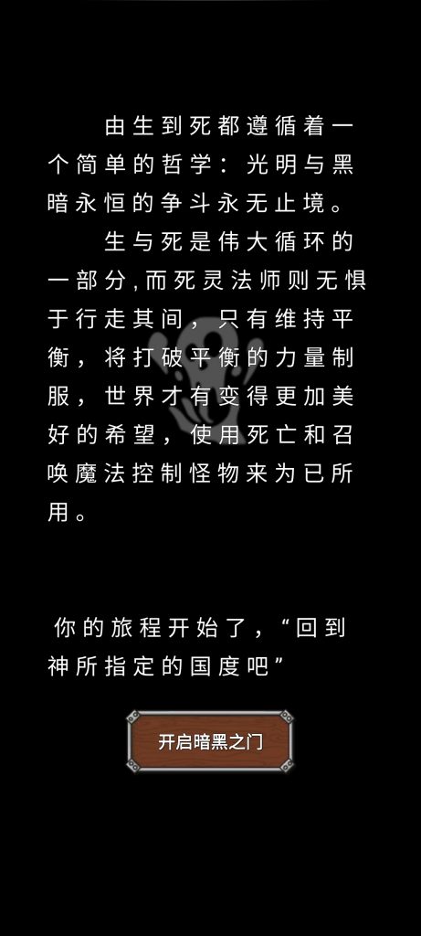 图片[1]-暗黑序曲：亡灵起源 魔改版-长游分享网