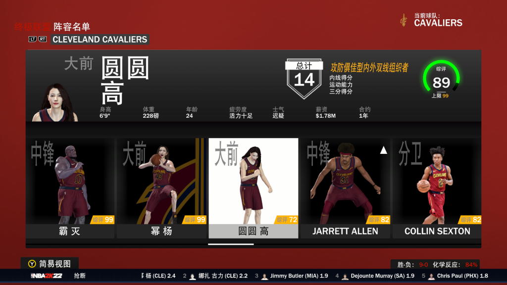 图片[1]-NBA2K22 高圆圆面补-女明星面补-长游分享网