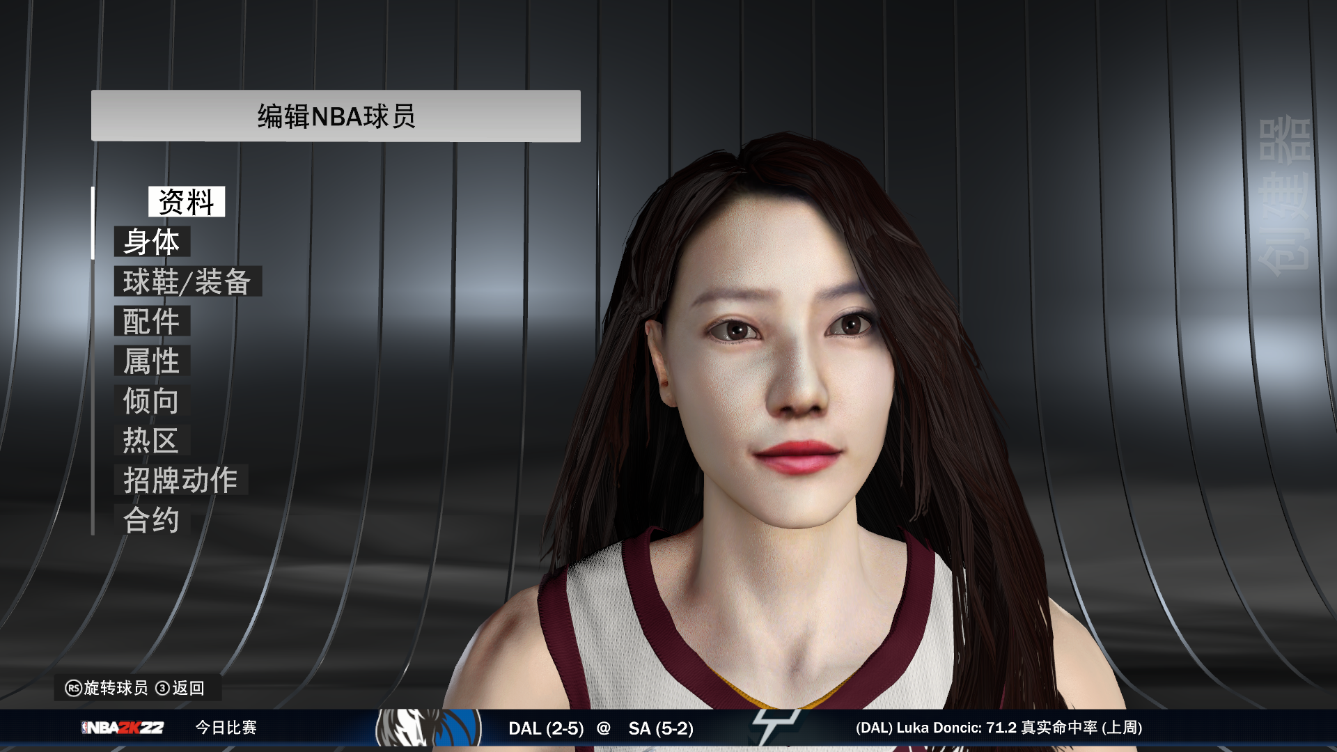 NBA2K22 高圆圆面补-女明星面补-长游分享网