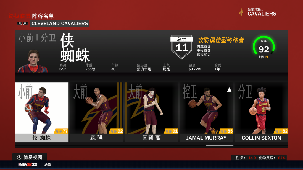 图片[1]-NBA2K22 蜘蛛侠未变身面补-长游分享网