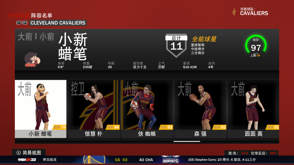 图片[1]-NBA2K22 蜡笔小新面补-长游分享网