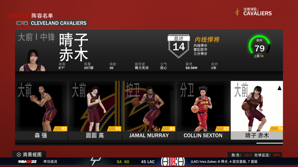 图片[1]-NBA2K22 赤木晴子面补-长游分享网