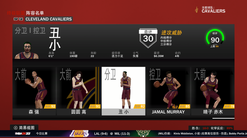 图片[1]-NBA2K22 小丑面补-长游分享网