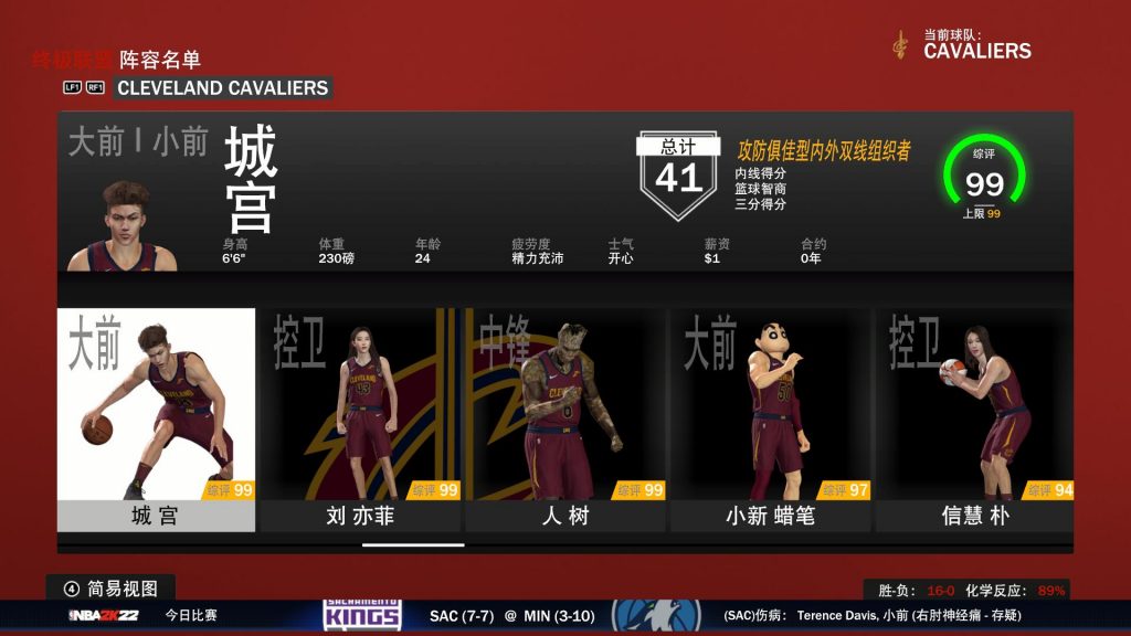 图片[1]-NBA2K22 宫城面补-长游分享网