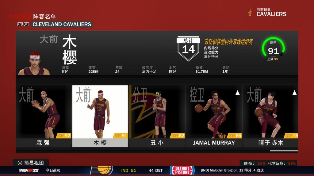 图片[1]-NBA2K22 绷带樱木花道面补-长游分享网