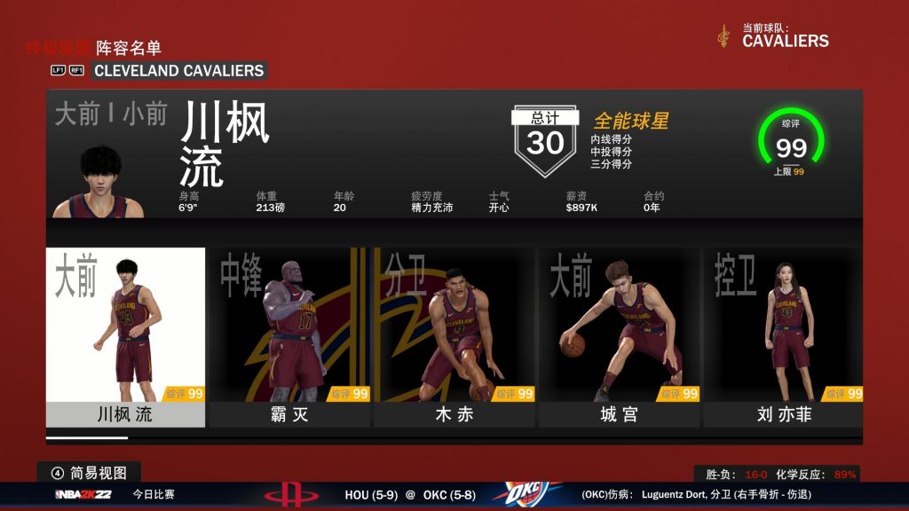 图片[1]-NBA2K22 流川枫面补-长游分享网