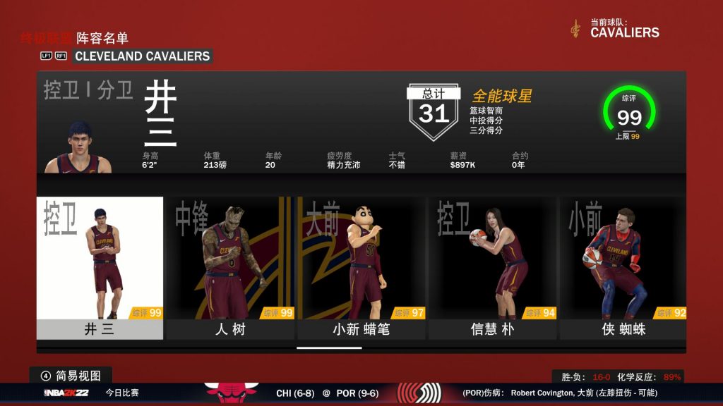 图片[1]-NBA2K22 三井寿面补-长游分享网