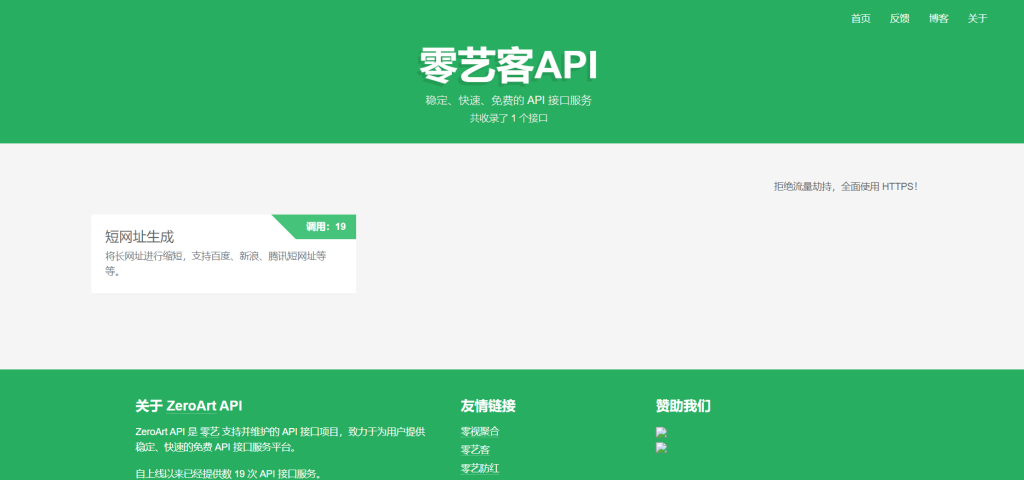 图片[1]-PHP 零艺客API调用系统源码-长游分享网