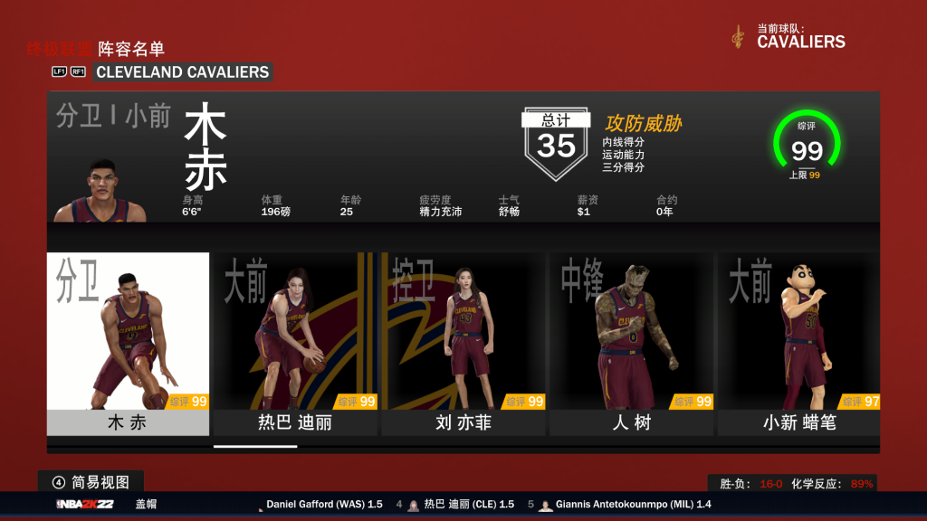 图片[1]-NBA2K22 赤木面补-长游分享网