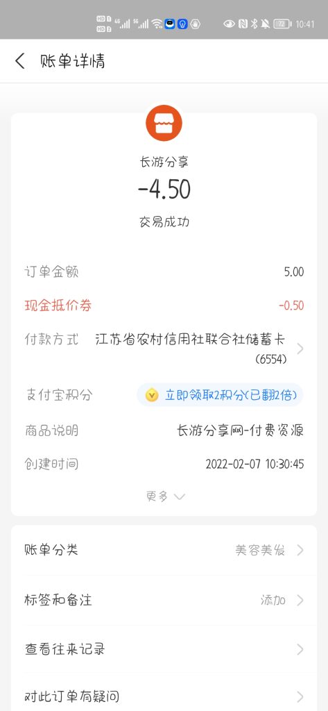 评论图片-长游分享网