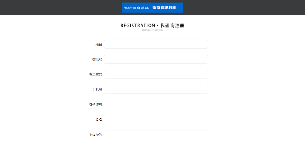 图片[4]-长游微商管理系统V10开源版源码-长游分享网