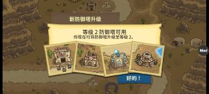 王国保卫战：前线 魔改版-长游分享网