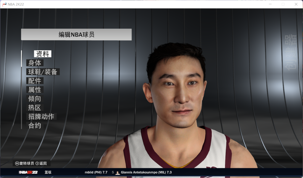 图片[10]-NBA2K22 08年中国队面补合集-长游分享网