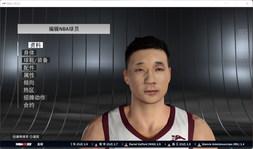 图片[11]-NBA2K22 08年中国队面补合集-长游分享网