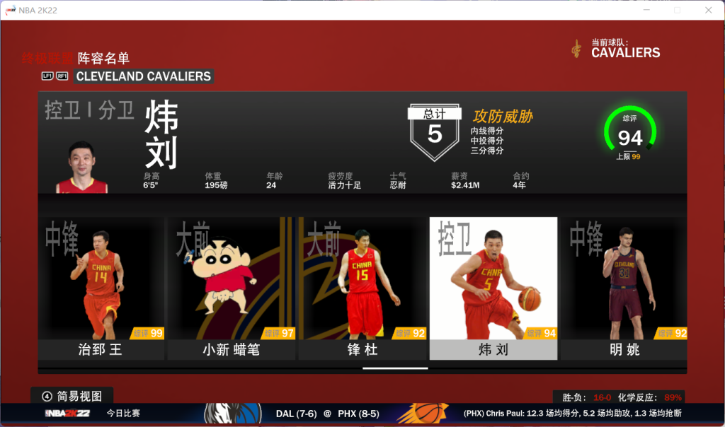 图片[2]-NBA2K22 08年中国队面补合集-长游分享网