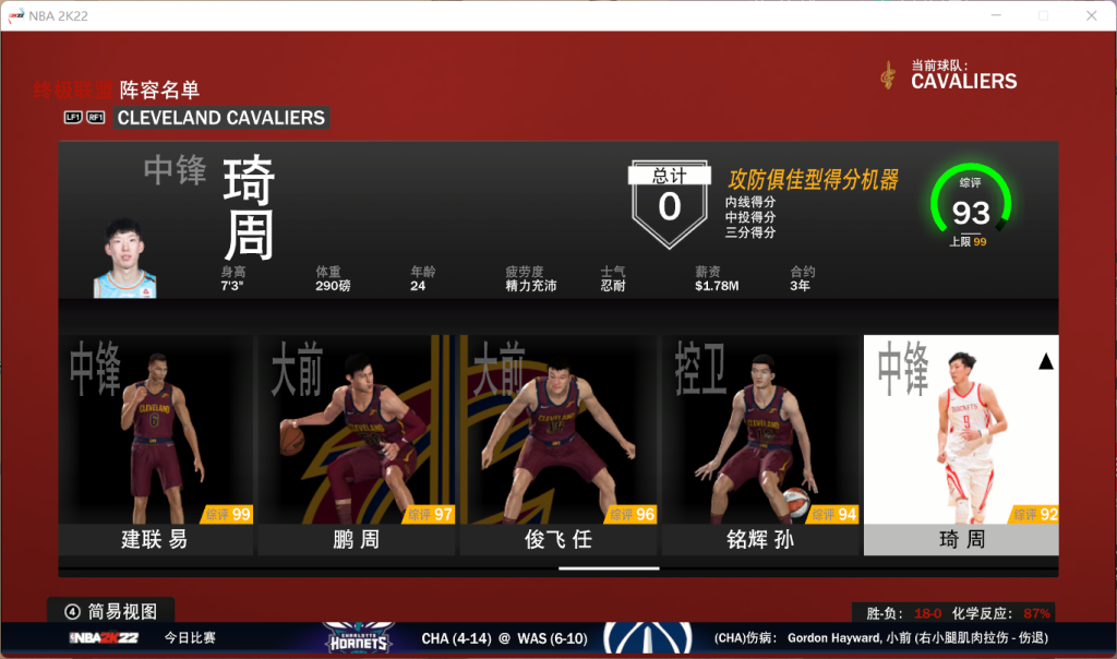 图片[2]-NBA2K22 19年中国队面补合集-长游分享网