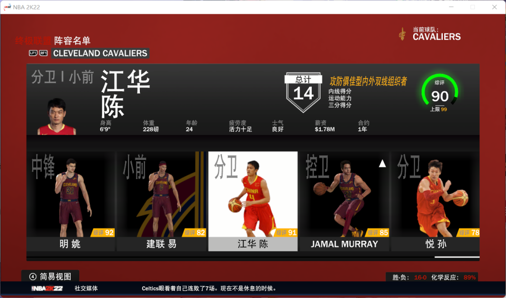 图片[3]-NBA2K22 08年中国队面补合集-长游分享网