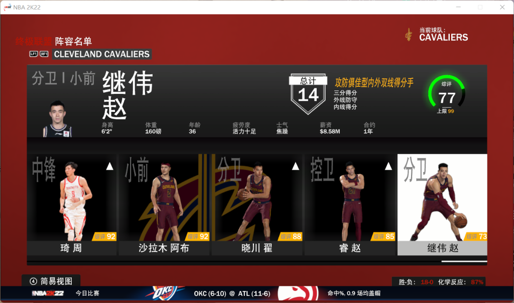 图片[3]-NBA2K22 19年中国队面补合集-长游分享网