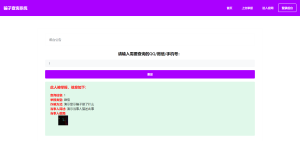 PHP骗子举报查询系统源码-长游分享网