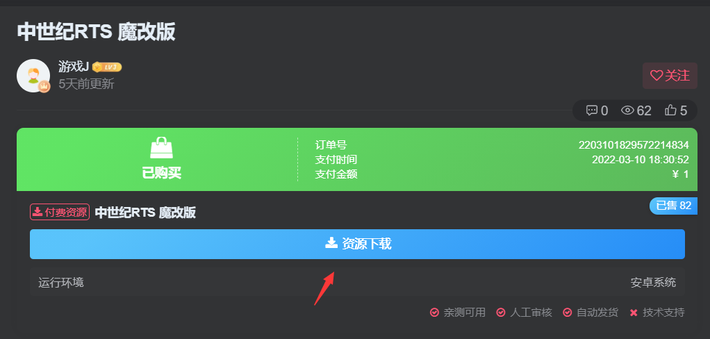 评论图片-长游分享网