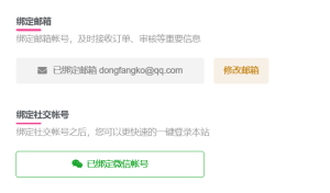 【公告】部分老用户微信登录失效解决方案-长游分享网