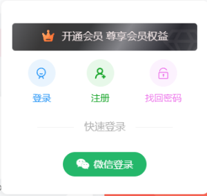 【公告】部分老用户微信登录失效解决方案-长游分享网