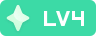 LV4 等级-LV4-长游分享网